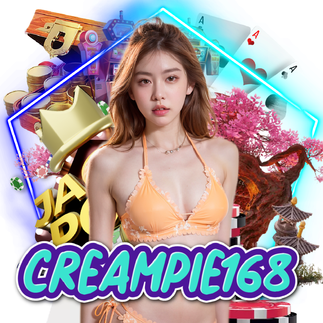 creampie168 เกมลิขสิทธิ์แท้